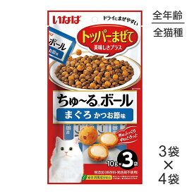 【メール便】【(10g×3袋)×4袋】いなば ちゅ〜るボール まぐろ かつお節味 (猫・キャット)