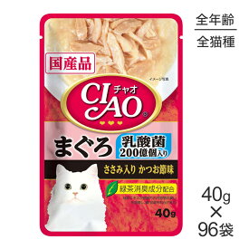 【最大400円オフクーポン■要事前取得】【40g×96袋】いなば CIAO パウチ 乳酸菌入り まぐろ ささみ入り かつお節味 ウェット (猫・キャット)