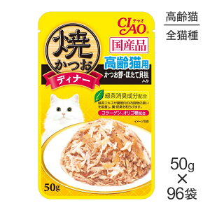 �y�ő�400�~�I�t�N�[�|�����v���O�擾�z�y50g×96�܁z���Ȃ� CIAO �Ă����f�B�i�[ ����L�p �����߁E�ق��ĊL������ �E�F�b�g �p�E�` (�L�E�L���b�g)