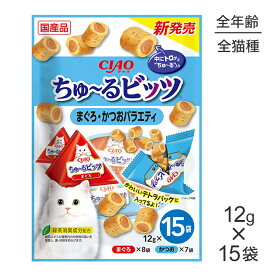 いなば CIAOちゅ〜るビッツ まぐろ・かつおバラエティ 12g×15袋 (猫・キャット)