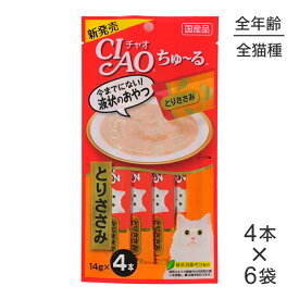 【メール便】【14g×4本×6袋】いなば CIAO (チャオ) ちゅ〜る とりささみ (猫・キャット)