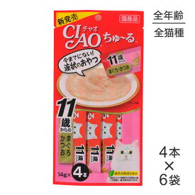 【最大400円オフクーポン■要事前取得】【14g×4本×6袋】いなば 猫 CIAO (チャオ) ちゅ～る 11歳からのまぐろ・かつお (猫・キャット)