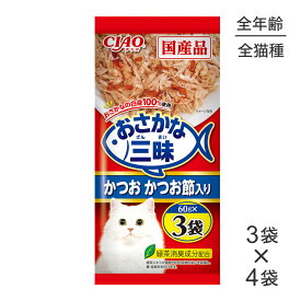 【スーパーセール中最大ポイント10倍※要エントリー】【60g×3袋×4袋】いなば おさかな三昧 かつお かつお節入り (猫・キャット)