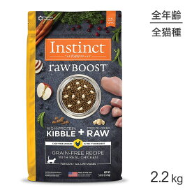 【最大350円オフクーポン■要事前取得】インスティンクト Raw Boost リアルチキン 2.2kg (猫・キャット) [正規品]