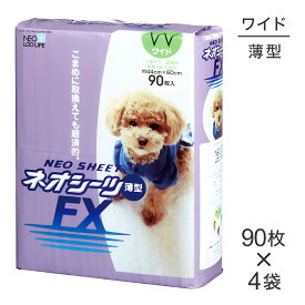 【最大350円オフクーポン■要事前取得】【90枚×4袋】コーチョー ネオシーツ FX ワイド (犬・ドッグ)