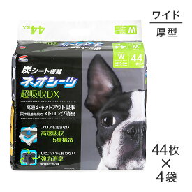 【最大350円オフクーポン■要事前取得】【44枚×4袋】コーチョー ネオシーツ＋カーボンDX ワイド (犬・ドッグ)