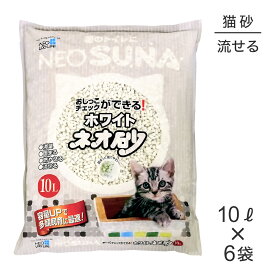 【マラソン中最大ポイント10倍※要エントリー】【10L×6袋】コーチョー ネオ砂 ホワイト 猫砂 (猫・キャット)