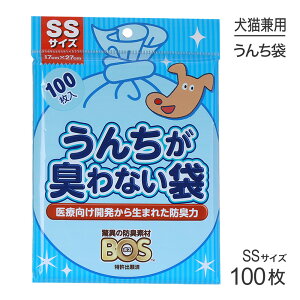 ■最大ポイント10倍【要エントリー】クリロン化成 うんちが臭わない袋 BOS ペット用 SSサイズ 100枚入り