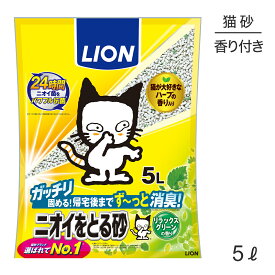 ライオン ニオイをとる砂 リラックスグリーンの香り 5L (猫・キャット)