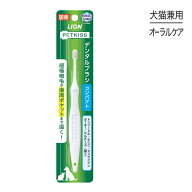【最大500円オフクーポン■要事前取得】【メール便】ライオン PETKISS デンタルブラシ コンパクト 1本 (…