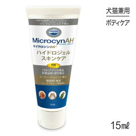 【スーパーセール中最大ポイント10倍※要エントリー】マイクロシンAH ハイドロジェルスキンケア 15ml (犬猫兼用)[正規品]