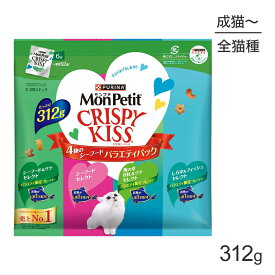 ■最大ポイント10倍【要エントリー】ネスレ モンプチ クリスピーキッス バラエティパック 4種のシーフード 312g (猫・キャット)[正規品]