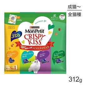 ■最大ポイント10倍【要エントリー】ネスレ モンプチ クリスピーキッス バラエティパック 4種の海鮮＆お肉 312g (猫・キャット)[正規品]