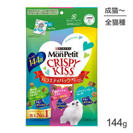 ■最大ポイント10倍【5/23〜要エントリー】【メール便】ネスレ モンプチ クリスピーキッス バラエティパック 贅沢オーシャンセレクト 144g (猫・キャット)[正規品][M便 1/1]