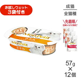 ■最大ポイント10倍【7/19〜要エントリー】【57g×12個】ネスレ モンプチ プチリュクス カップ ささみ (猫・キャット)[正規品]