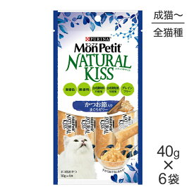 ■最大ポイント10倍【要エントリー】【メール便】【40g×6袋】ネスレ モンプチ ナチュラルキッス かつお節入り まぐろゼリー (猫・キャット)[正規品]