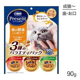■最大ポイント10倍【5/9〜要エントリー】【メール便】コンボ プレゼント キャット おやつ 歯の健康と口臭ケア 3種のバラエティパック 90g (猫・キャット)[M便 1/1]