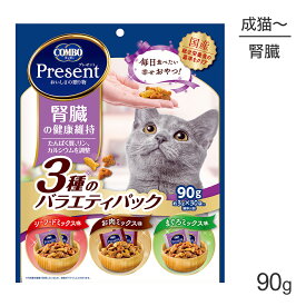 ■最大ポイント10倍【5/9〜要エントリー】【メール便】コンボ プレゼント キャット おやつ 腎臓の健康維持 3種のバラエティパック 90g (猫・キャット)[M便 1/1]