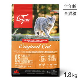 ■最大ポイント10倍【要エントリー】オリジン オリジナル キャット 1.8kg (猫・キャット)[正規品]