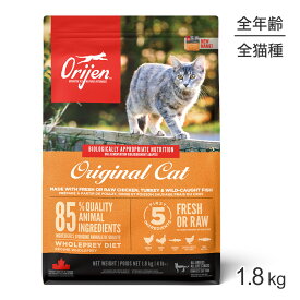 【マラソン中最大ポイント10倍※要エントリー】オリジン オリジナル キャット 1.8kg (猫・キャット)[正規品]