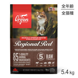 オリジン レジオナルレッド キャット 5.4kg (猫・キャット)[正規品]
