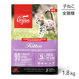 ■最大ポイント10倍【要エントリー】オリジン キトゥン 1.8kg (猫・キャット)[正規品]
