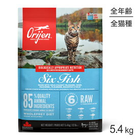 オリジン シックスフィッシュ キャット 5.4kg(猫・キャット)[正規品]