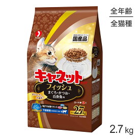 ペットライン キャネットチップ フィッシュ まぐろ・かつお・白身魚味 2.7kg (猫・キャット)