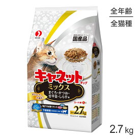 ペットライン キャネットチップ ミックス まぐろ・かつお・舌平目・しらす味 2.7kg (猫・キャット)