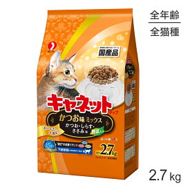 ペットライン キャネットチップ かつお味ミックス かつお・しらす・ささみ味 2.7kg (猫・キャット)