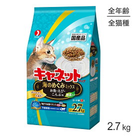 ペットライン キャネットチップ 海のめぐみミックス お魚・えび・こんぶ味 2.7kg (猫・キャット)