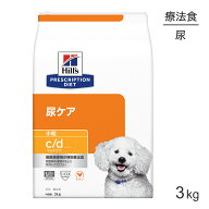 ■最大ポイント10倍【9/19〜要エントリー】ヒルズ c/d マルチケア 尿ケア 小粒 療法食 3kg (犬・ドッグ)[…