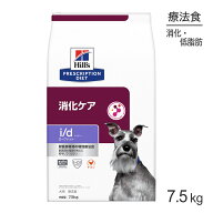 ■最大ポイント10倍【9/19〜要エントリー】ヒルズ i/d ローファット 消化ケア 療法食 7.5kg (犬・ドッグ)…