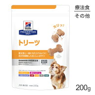 ■最大ポイント10倍【9/19〜要エントリー】ヒルズ トリーツ 200g (犬・ドッグ)[正規品]