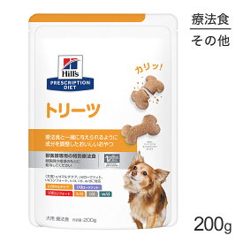 【最大400円オフクーポン■要事前取得】ヒルズ トリーツ 200g (犬・ドッグ)[正規品]