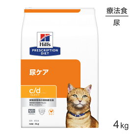 【最大400円オフクーポン■要事前取得】ヒルズ c/d マルチケア 尿ケア チキン 療法食 4kg (猫・キャット)[正規品]
