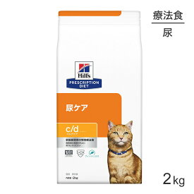 【最大400円オフクーポン■要事前取得】ヒルズ c/d マルチケア 尿ケア フィッシュ入り 療法食 2kg (猫・キャット)[正規品]