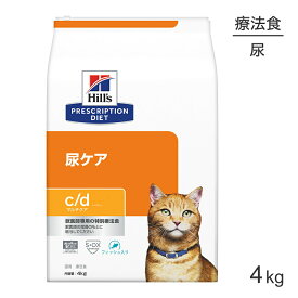 ■最大ポイント10倍【要エントリー】ヒルズ c/d マルチケア 尿ケア フィッシュ入り 療法食 4kg (猫・キャット)[正規品]