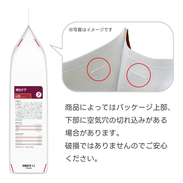 楽天市場】□最大P10倍【要ｴﾝﾄﾘｰ】【3kg×2袋】ヒルズ z/d 食物 