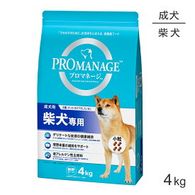 【最大350円オフクーポン■要事前取得】プロマネージ 成犬用 柴犬専用 4kg (犬・ドッグ)[正規品]