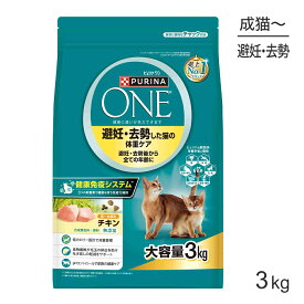 【最大400円オフクーポン■要事前取得】ネスレ ピュリナ ワン キャット 避妊・去勢した猫の体重ケア 避妊・去勢後から全ての年齢に 成猫用 チキン 3kg (猫・キャット)[正規品]