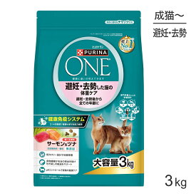【最大400円オフクーポン■要事前取得】ネスレ ピュリナ ワン キャット 避妊・去勢した猫の体重ケア 避妊・去勢後から全ての年齢に 成猫用 サーモン＆ツナ 3kg (猫・キャット)[正規品]