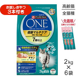 ■最大ポイント10倍■【2kg×6袋】ネスレ ピュリナ ワン キャット 健康マルチケア 7歳以上 チキン (猫・キャット)[正規品]