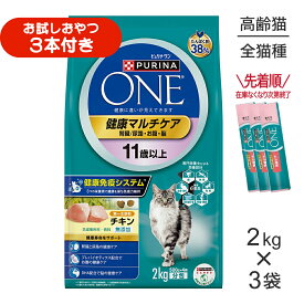 ■最大ポイント10倍【要エントリー】【2kg×3袋】ネスレ ピュリナ ワン キャット 健康マルチケア 11歳以上 チキン (猫・キャット)[正規品]