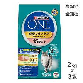 【最大350円オフクーポン■要事前取得】【2kg×3袋】ネスレ ピュリナ ワン キャット 健康マルチケア 15歳以上 チキン (猫・キャット)[正規品]