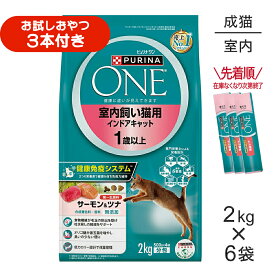 【2kg×6袋】ネスレ ピュリナ ワン キャット 室内飼い猫用 インドアキャット 1歳以上 サーモン＆ツナ (猫・キャット)[正規品]