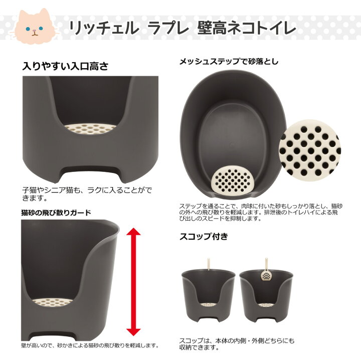 楽天市場】リッチェル ラプレ 壁高ネコトイレ コーラルピンク (猫・キャット) : スイートペット 楽天市場】リッチェル ラプレ 壁高ネコトイレ コーラルピンク (猫・キャット) : スイートペット