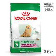 ロイヤルカナン SHN ミニ インドア シニア 室内で生活する小型犬 中・高齢犬用 8歳以上 3.5kg (犬・ドッ…