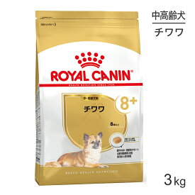 【最大400円オフクーポン■要事前取得】ロイヤルカナン チワワ 中・高齢犬用 3kg (犬・ドッグ) [正規品]