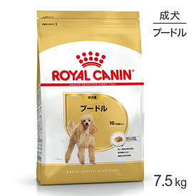 ロイヤルカナン プードル 成犬用 7.5kg (犬・ドッグ) [正規品]